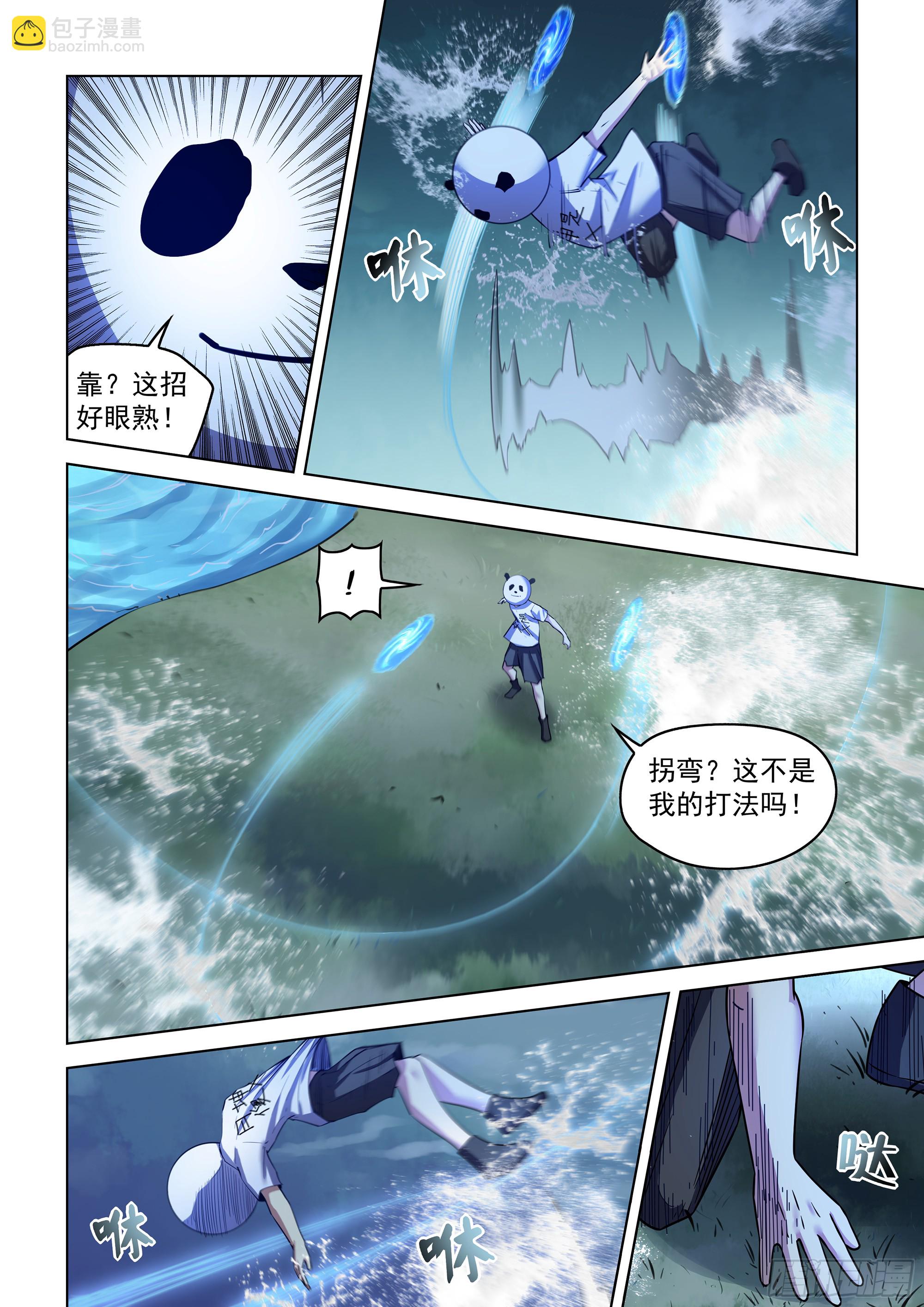 第538话-第538话