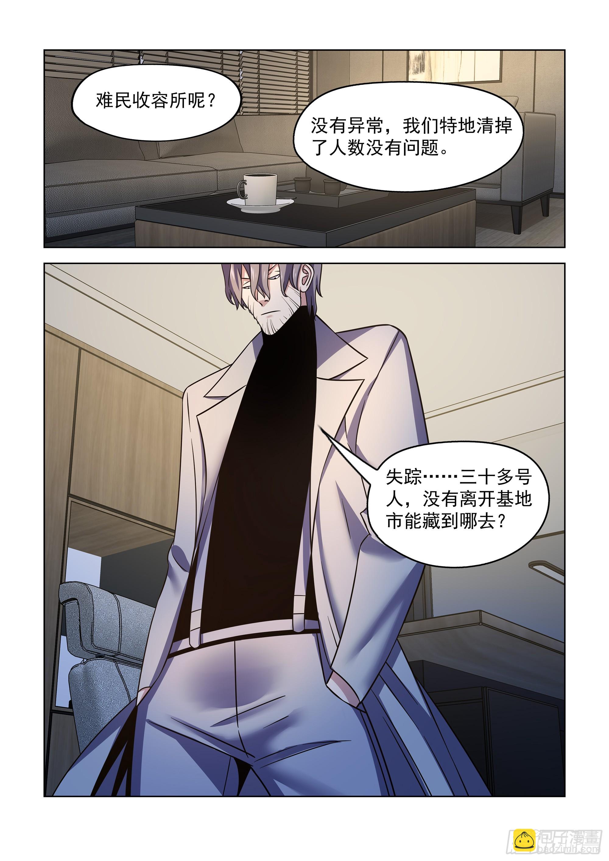 第540话-第540话
