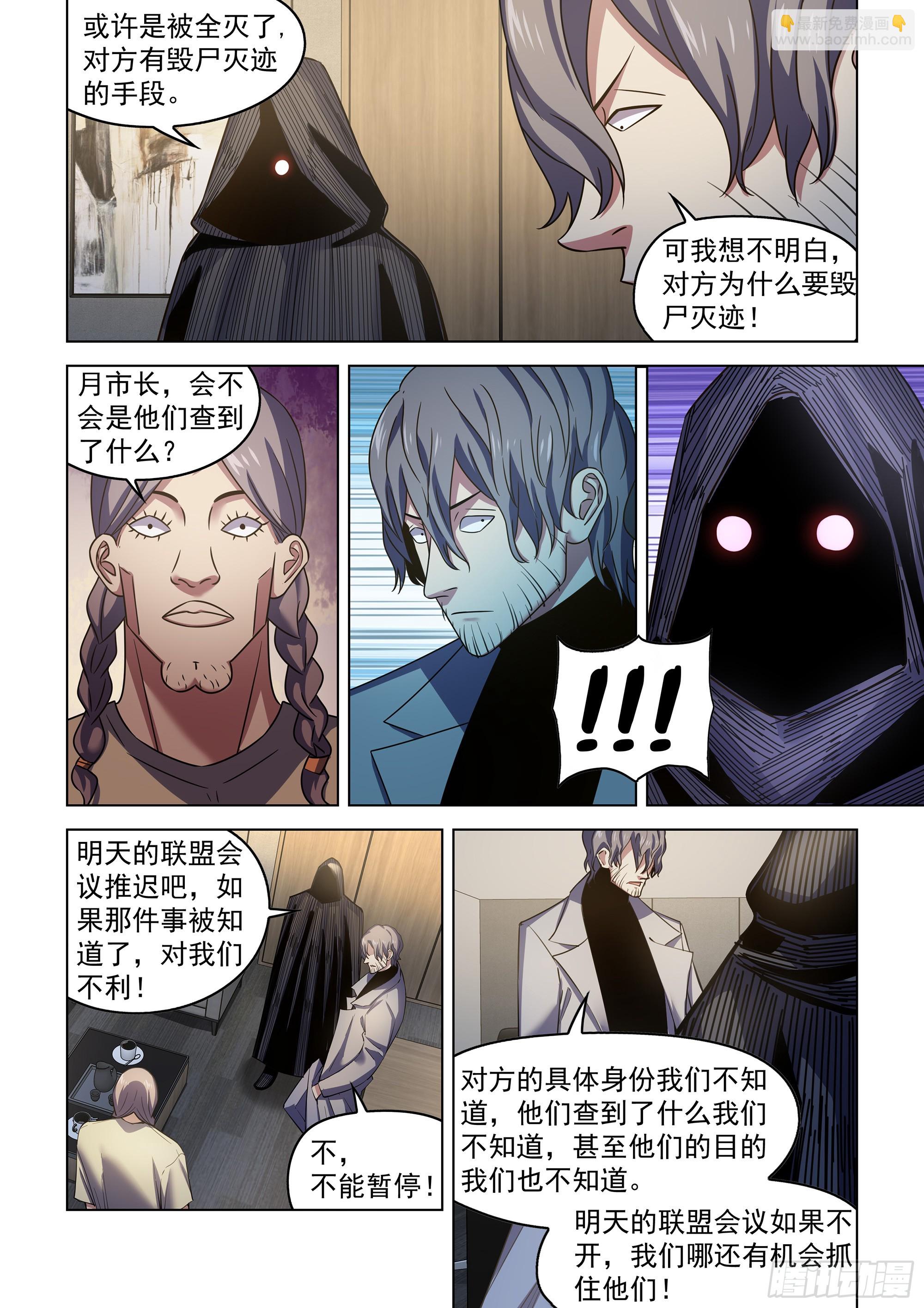 第540话-第540话