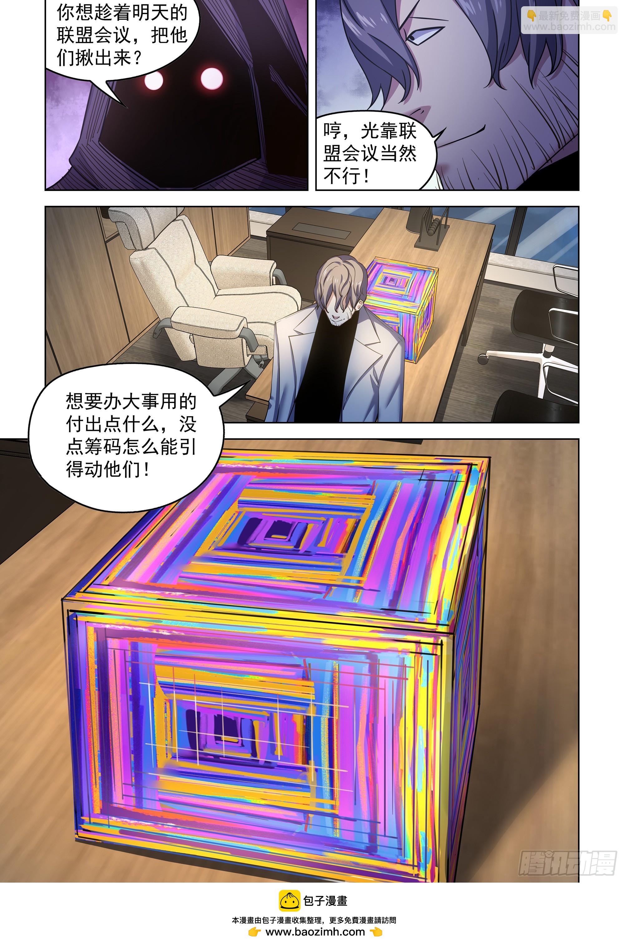 第540话-第540话