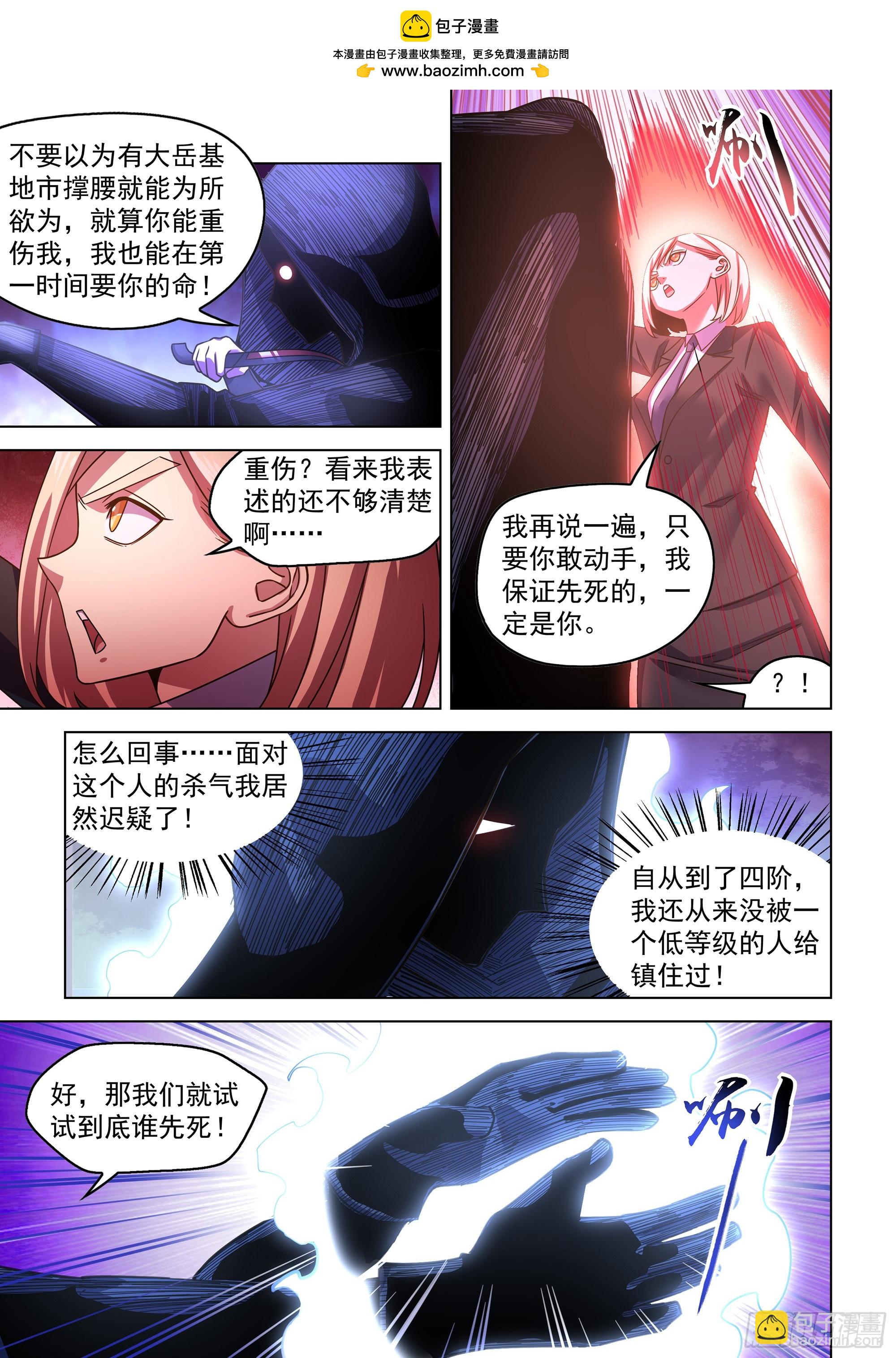 第540话-第540话