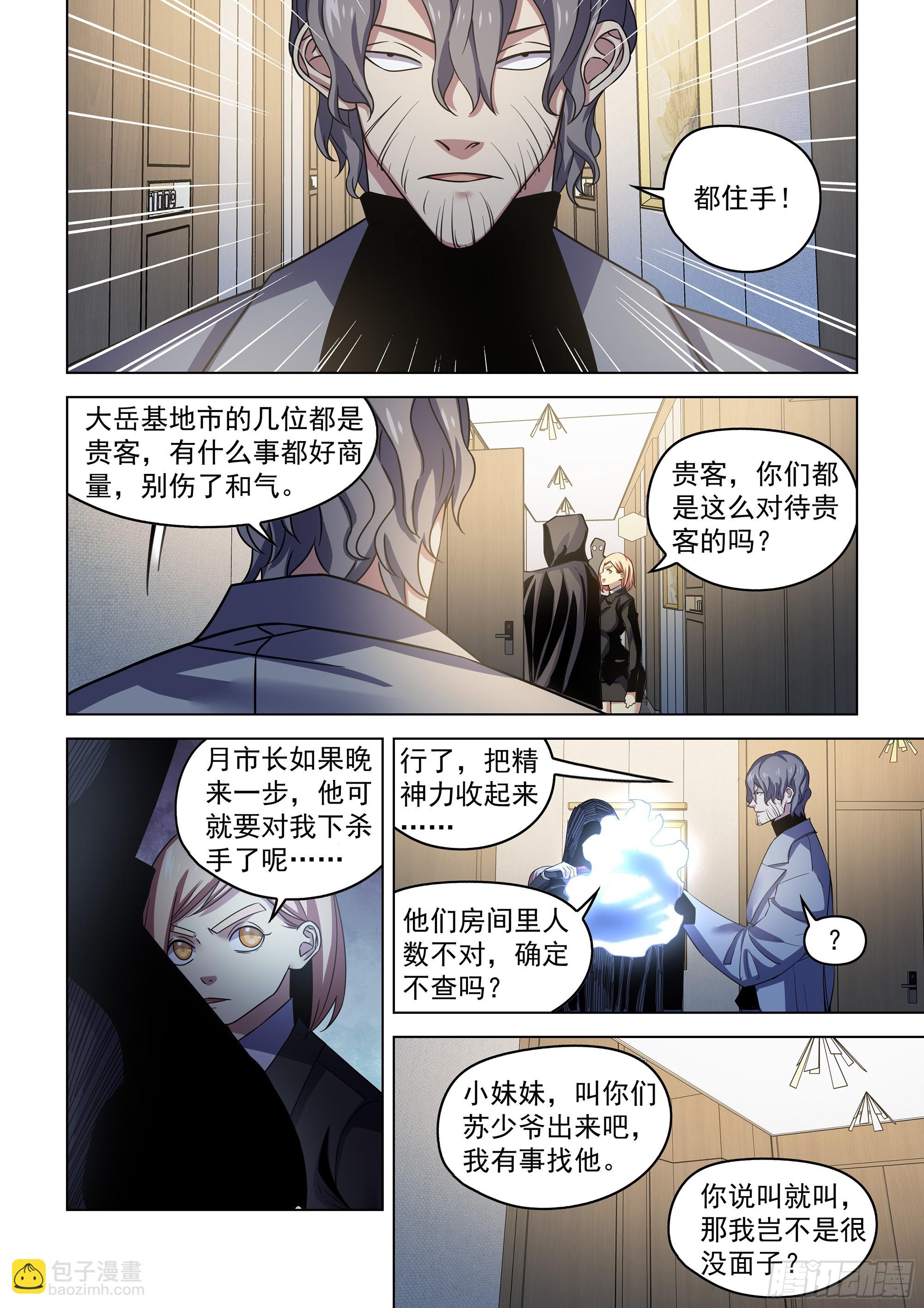 第540话-第540话