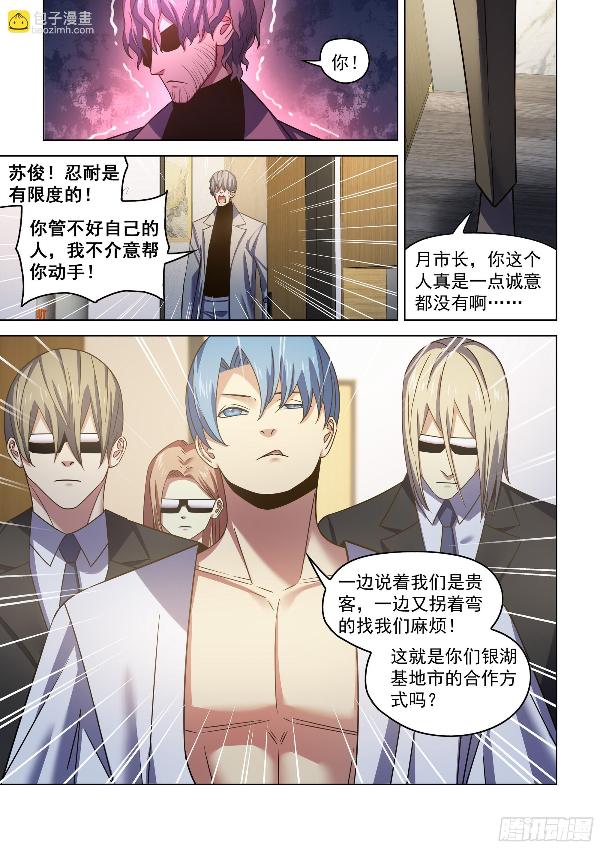 第540话-第540话