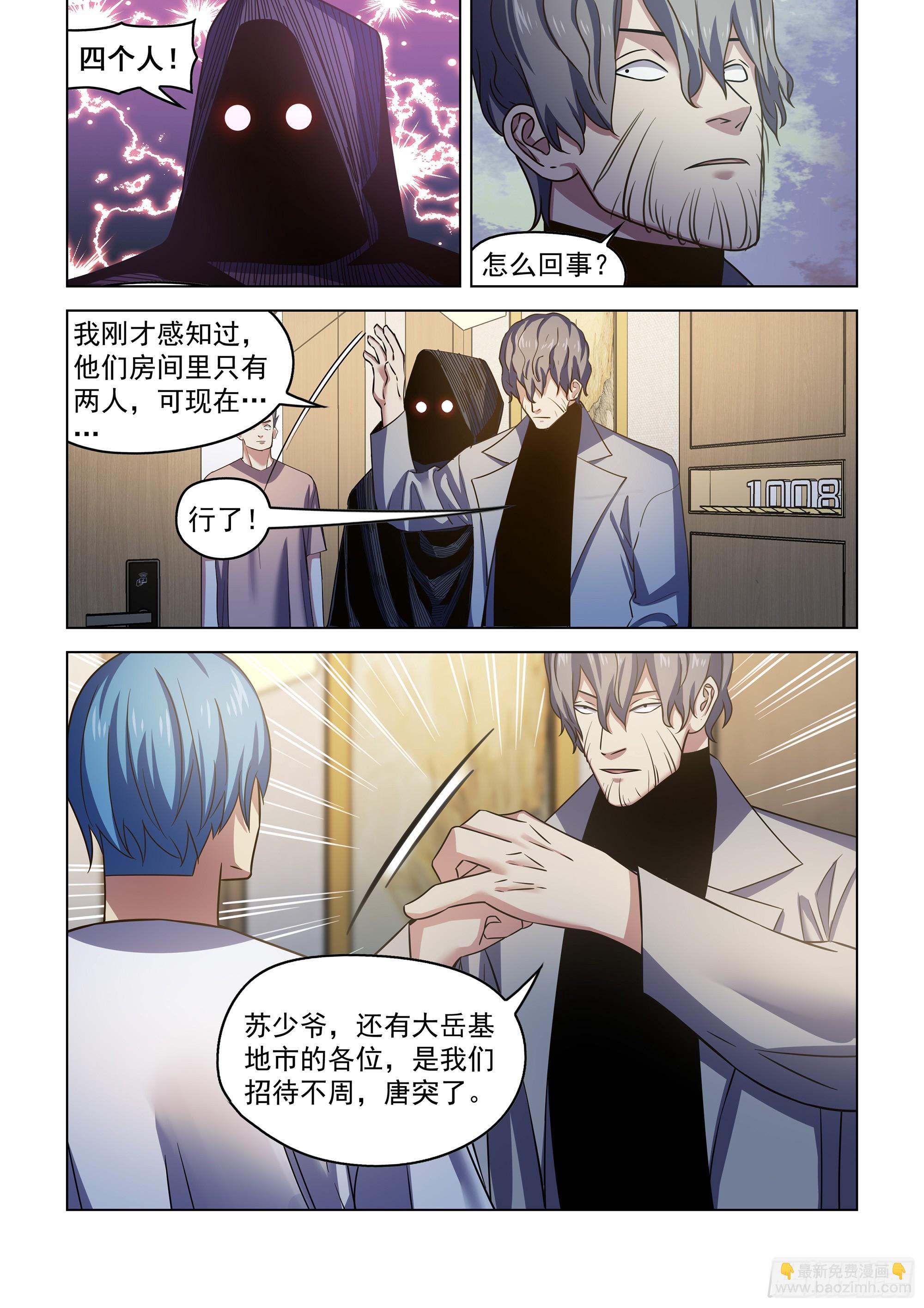 第540话-第540话