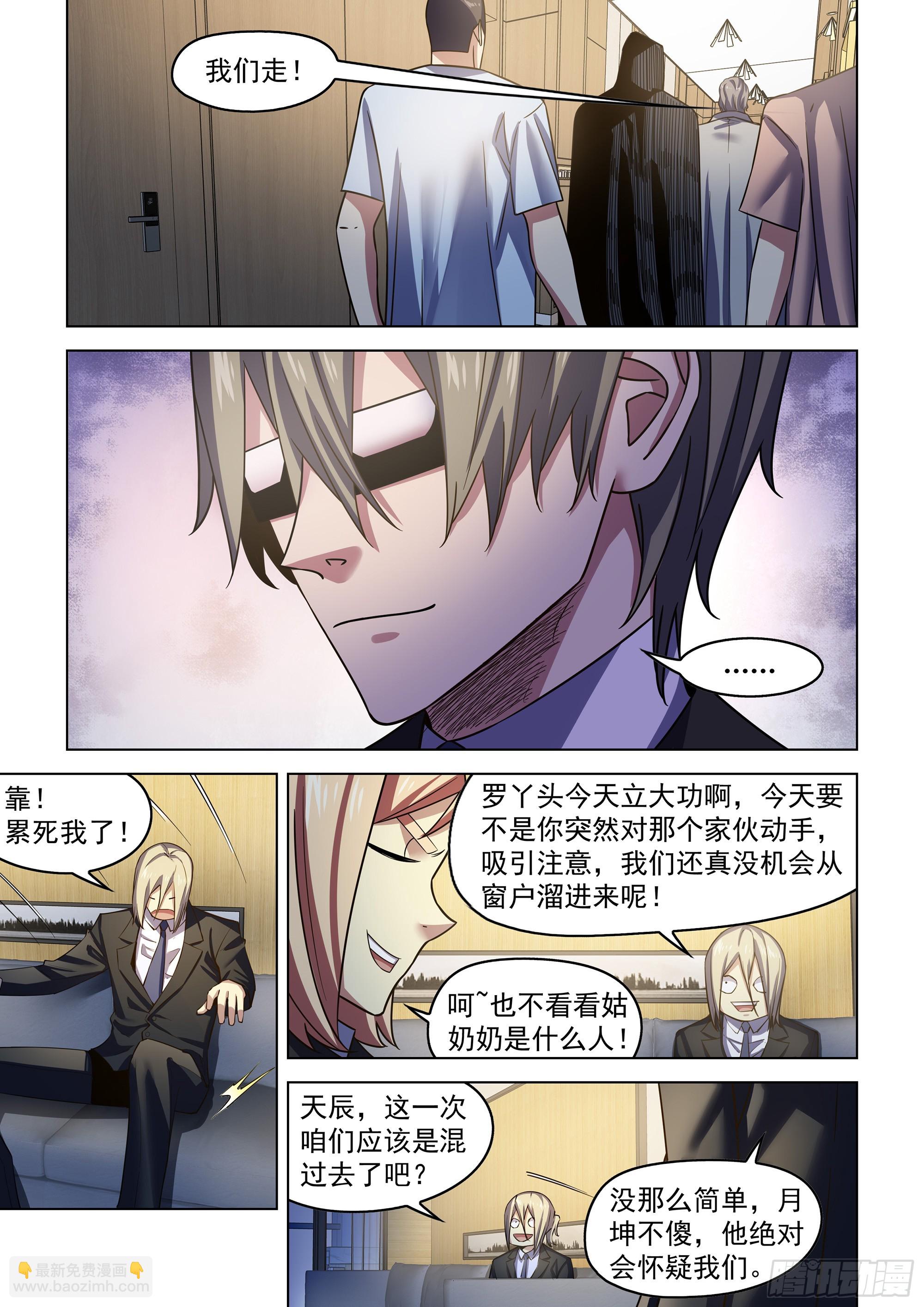 第540话-第540话