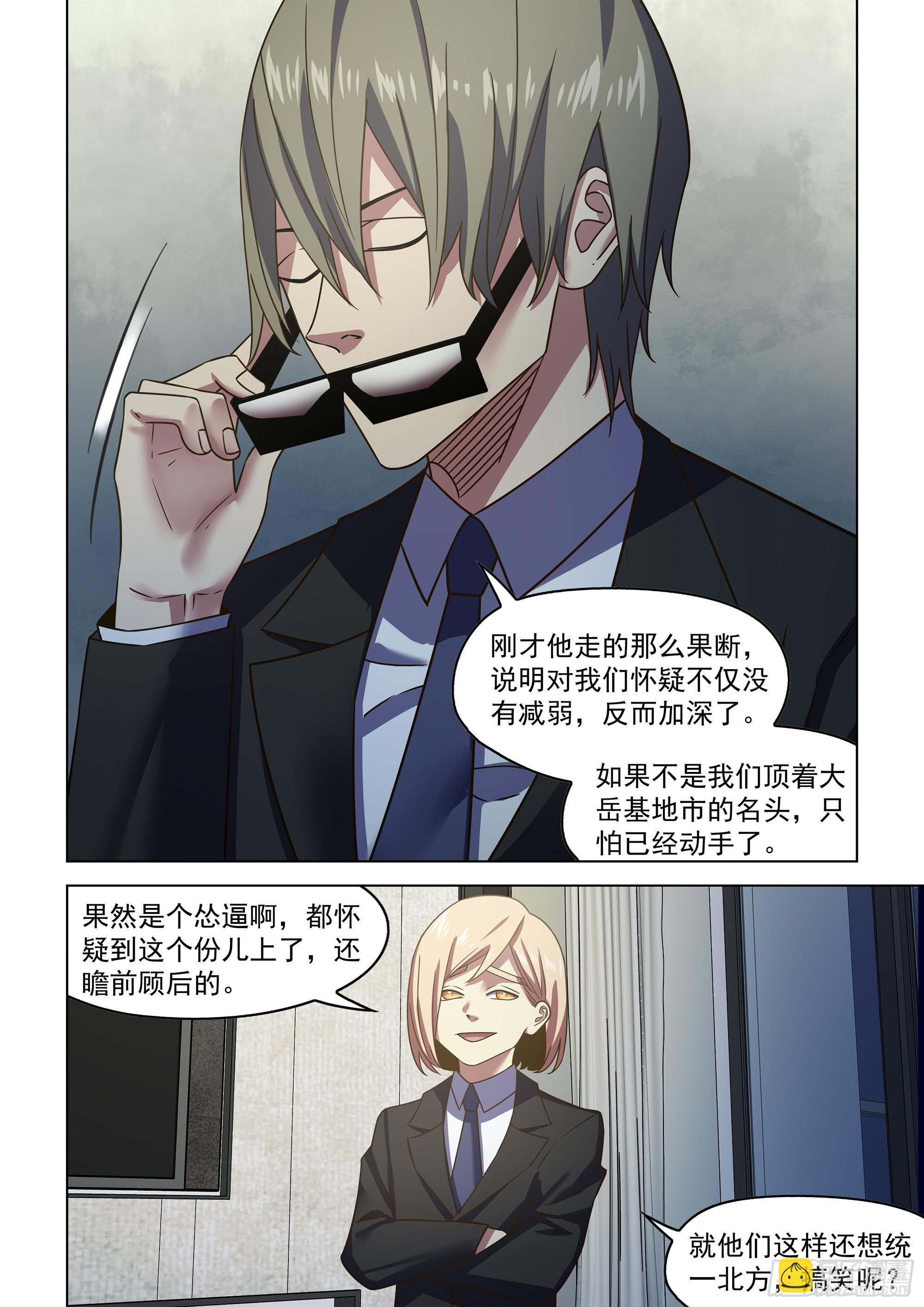 第540话-第540话