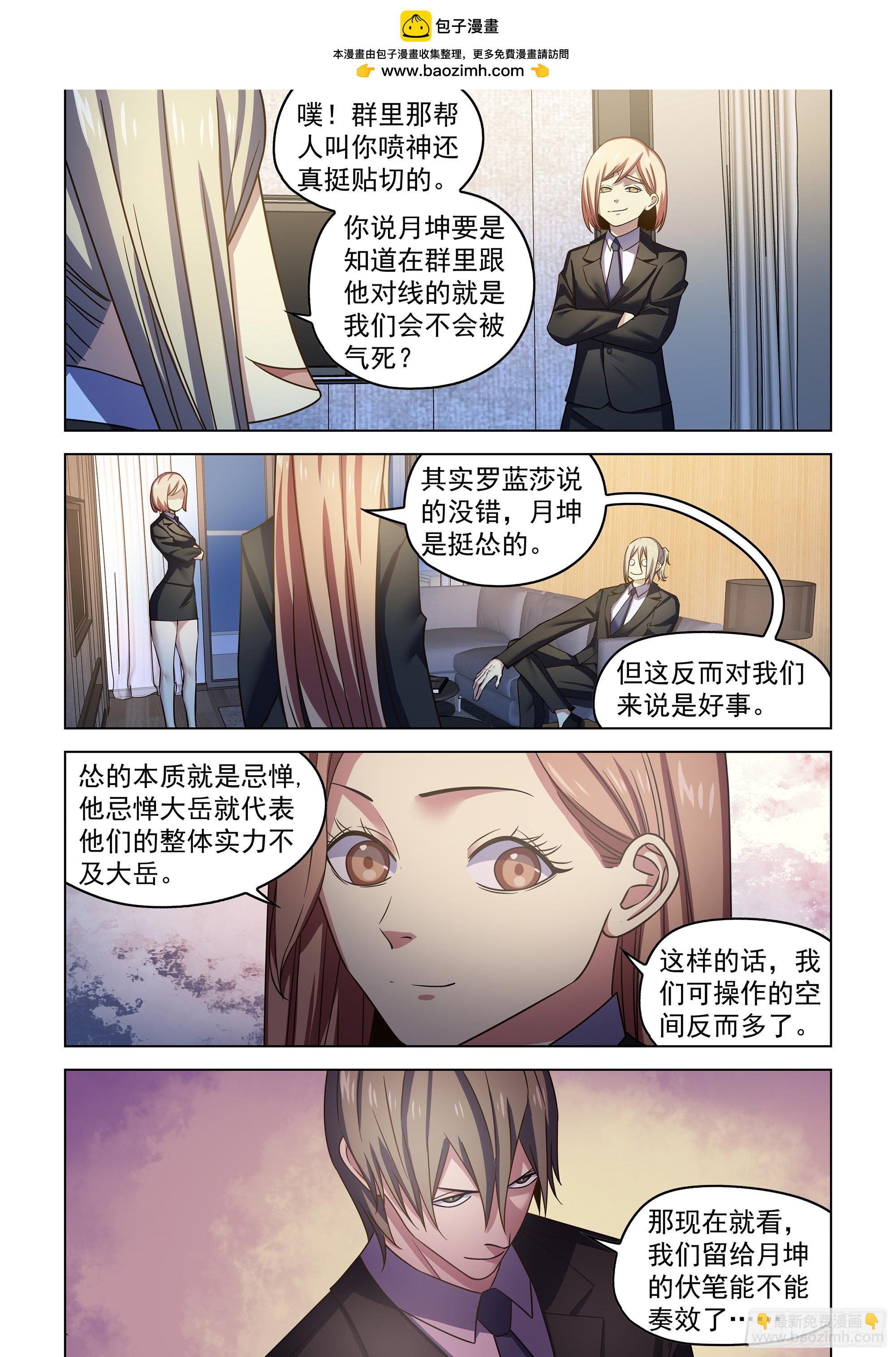 第540话-第540话