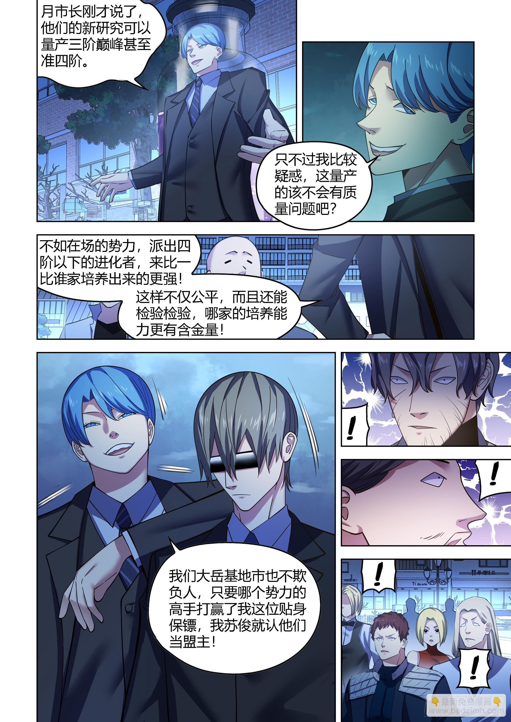 第542话-第542话