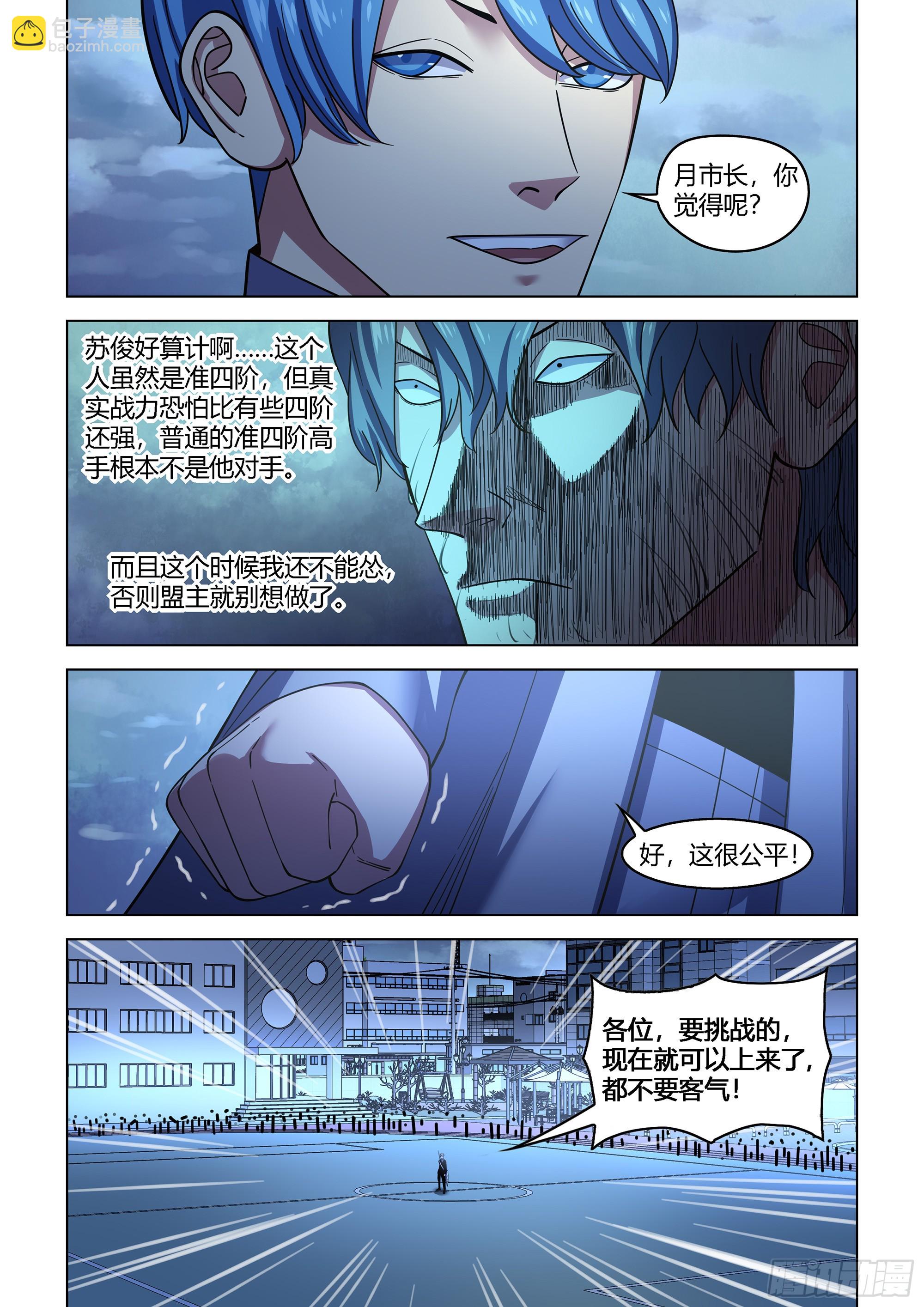 第542话-第542话
