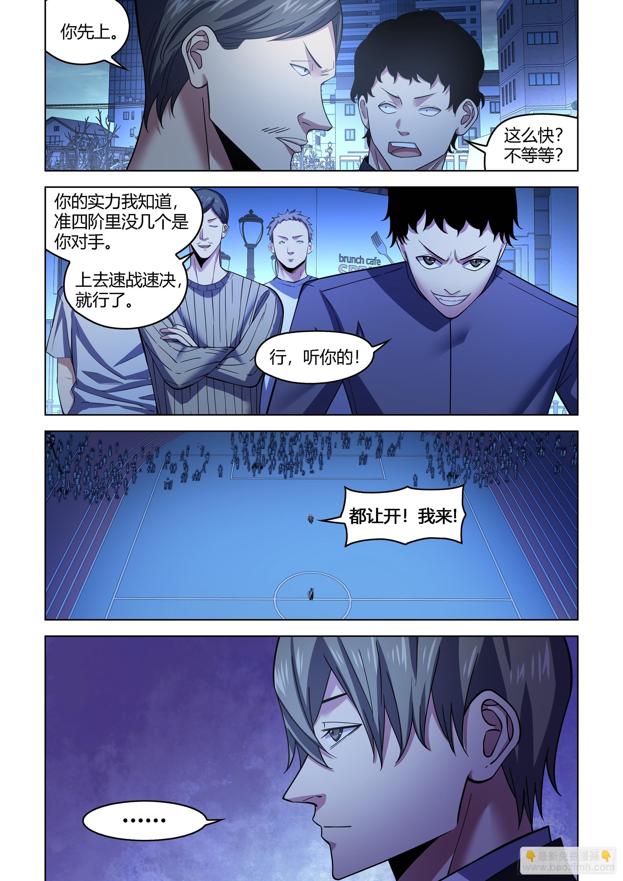 第542话-第542话