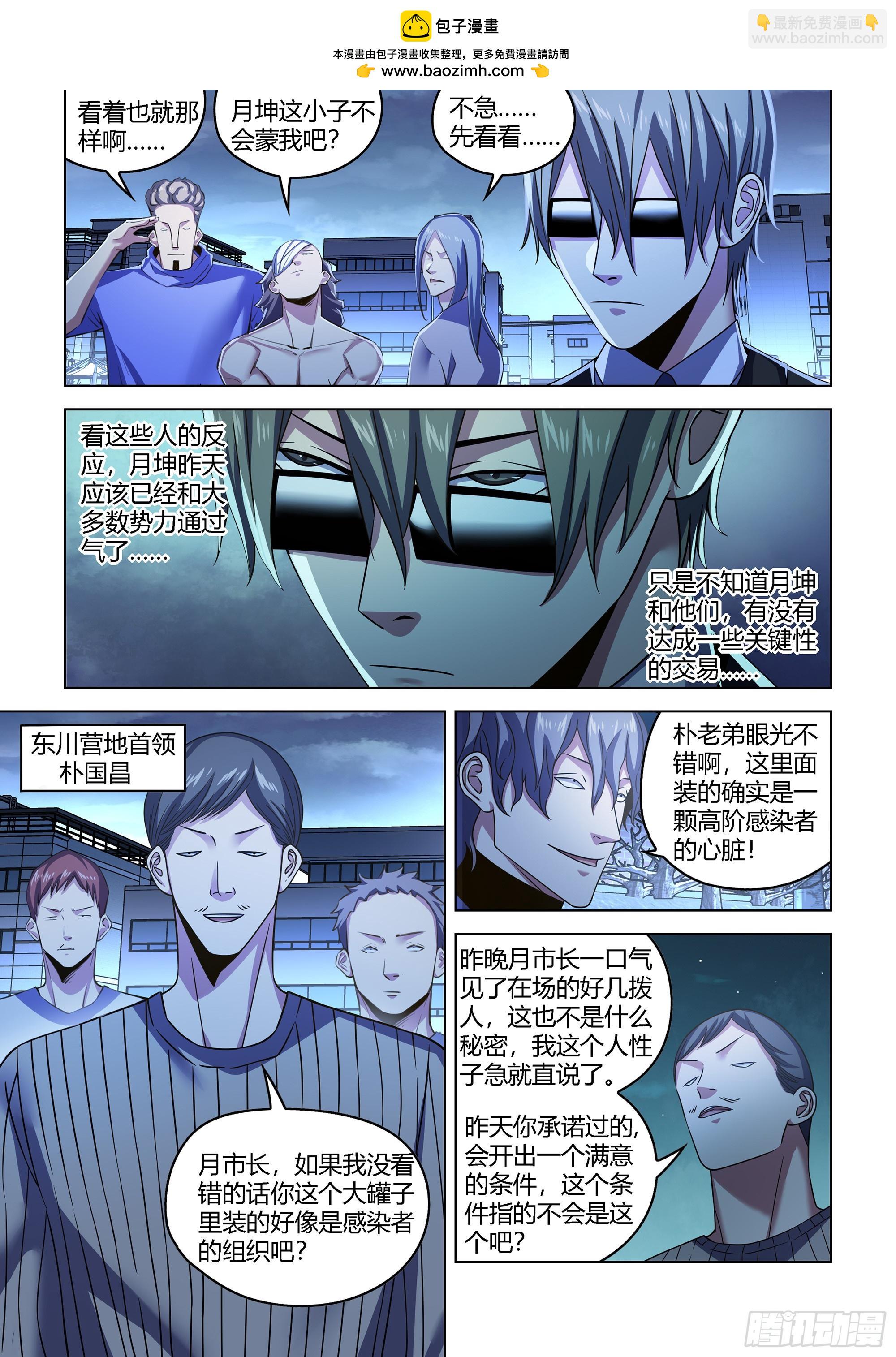 第542话-第542话