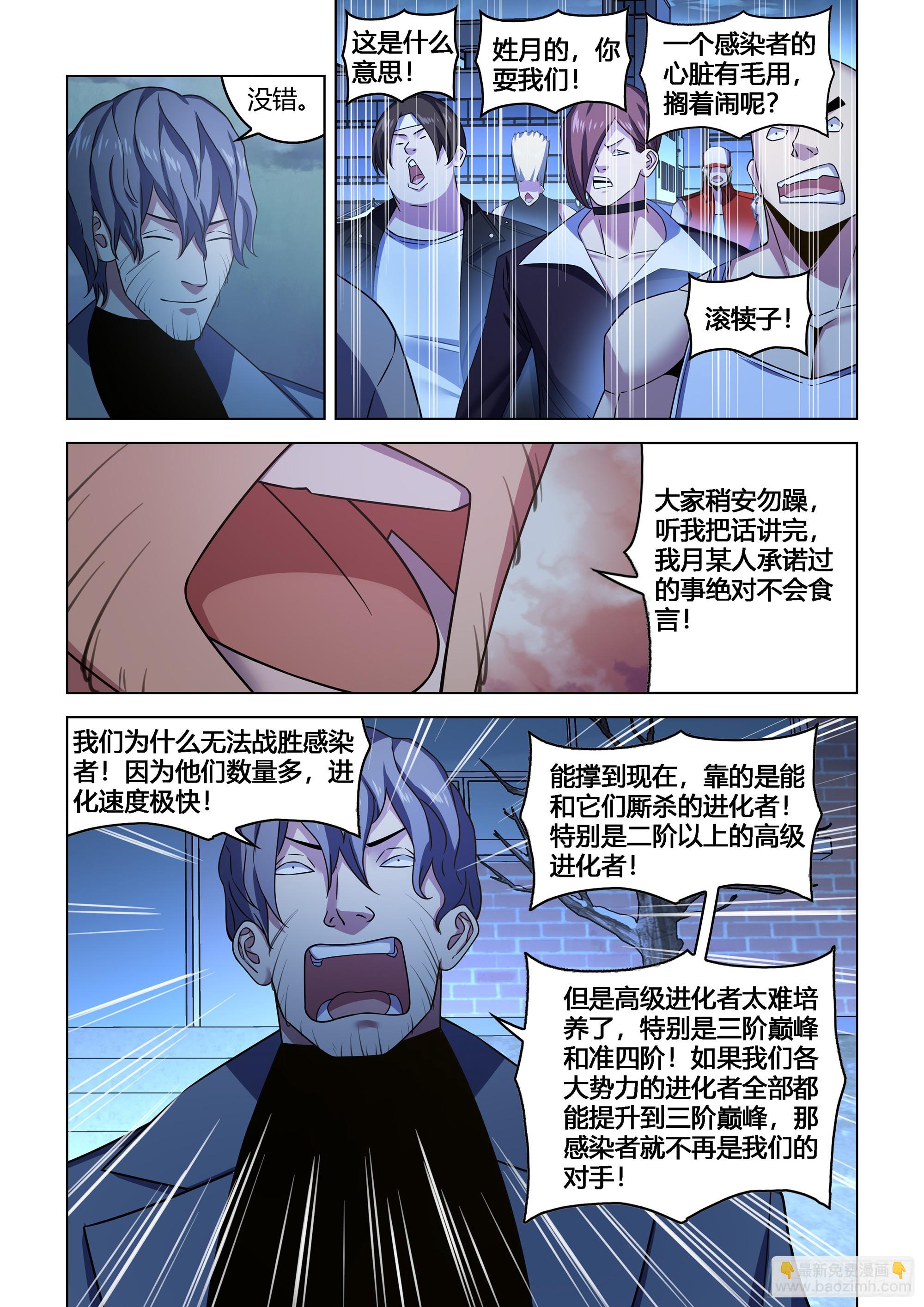 第542话-第542话