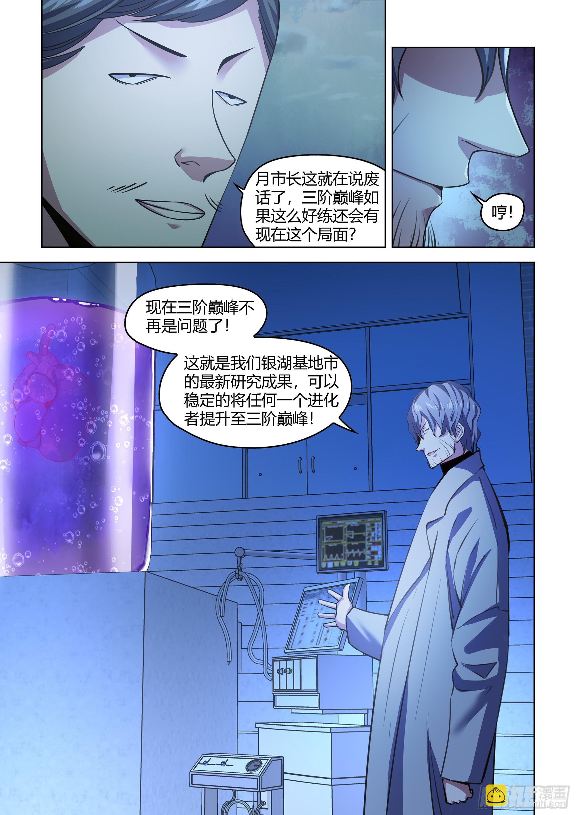 第542话-第542话