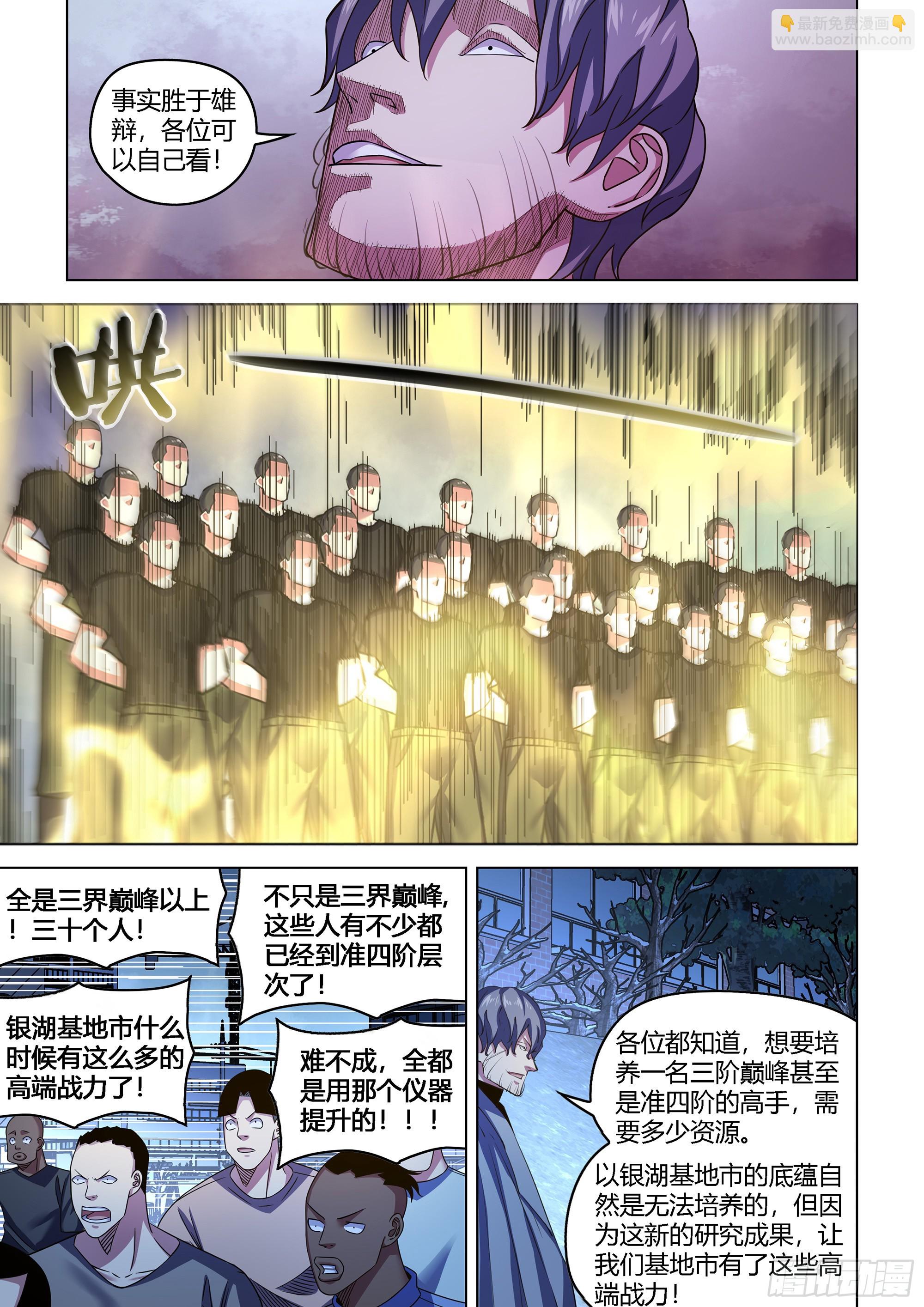 第542话-第542话