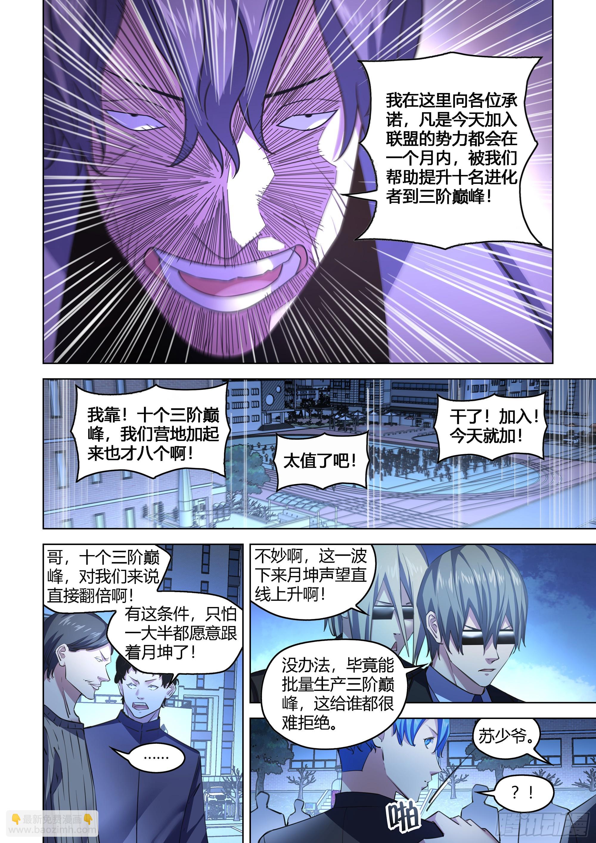 第542话-第542话