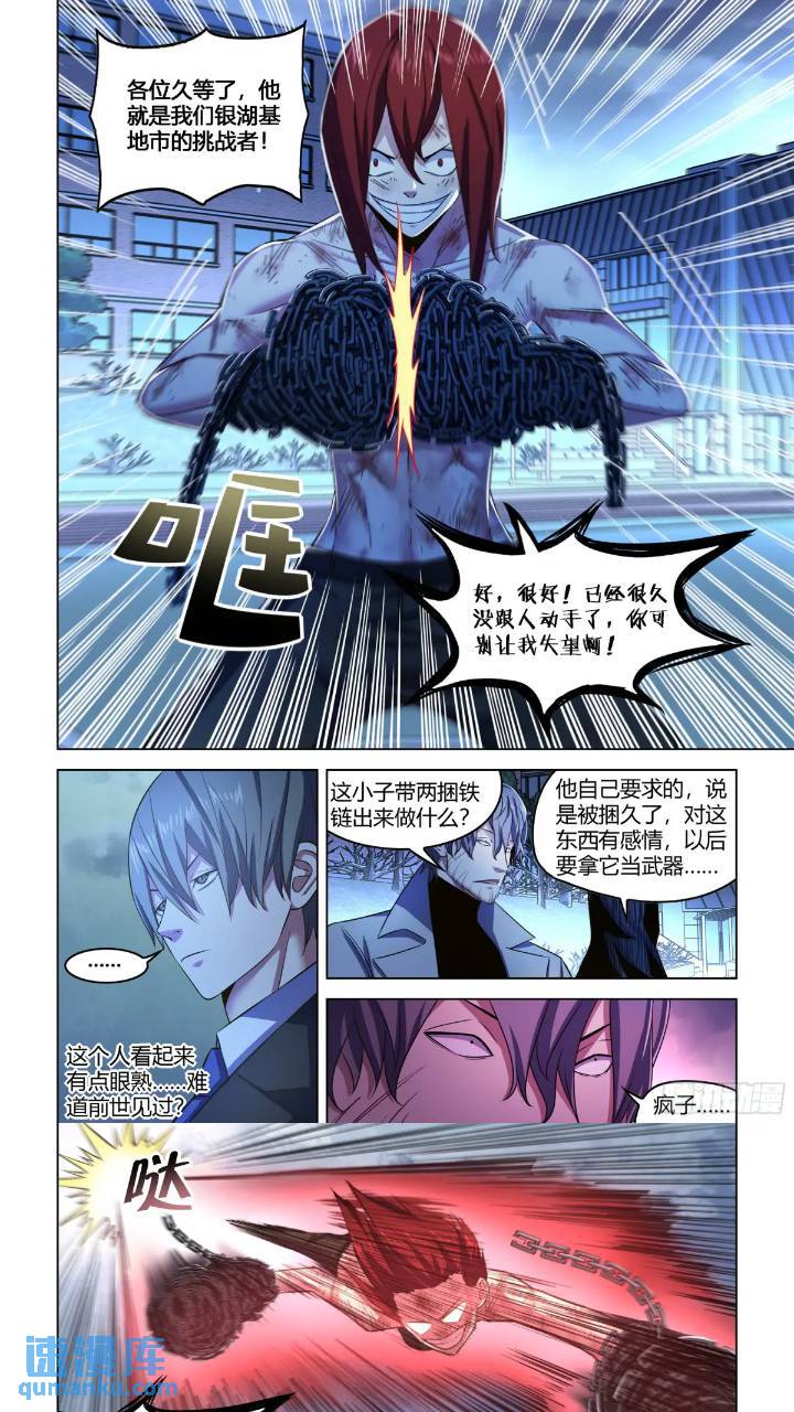第544话-第544话