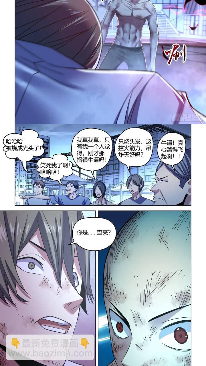 第544话-第544话