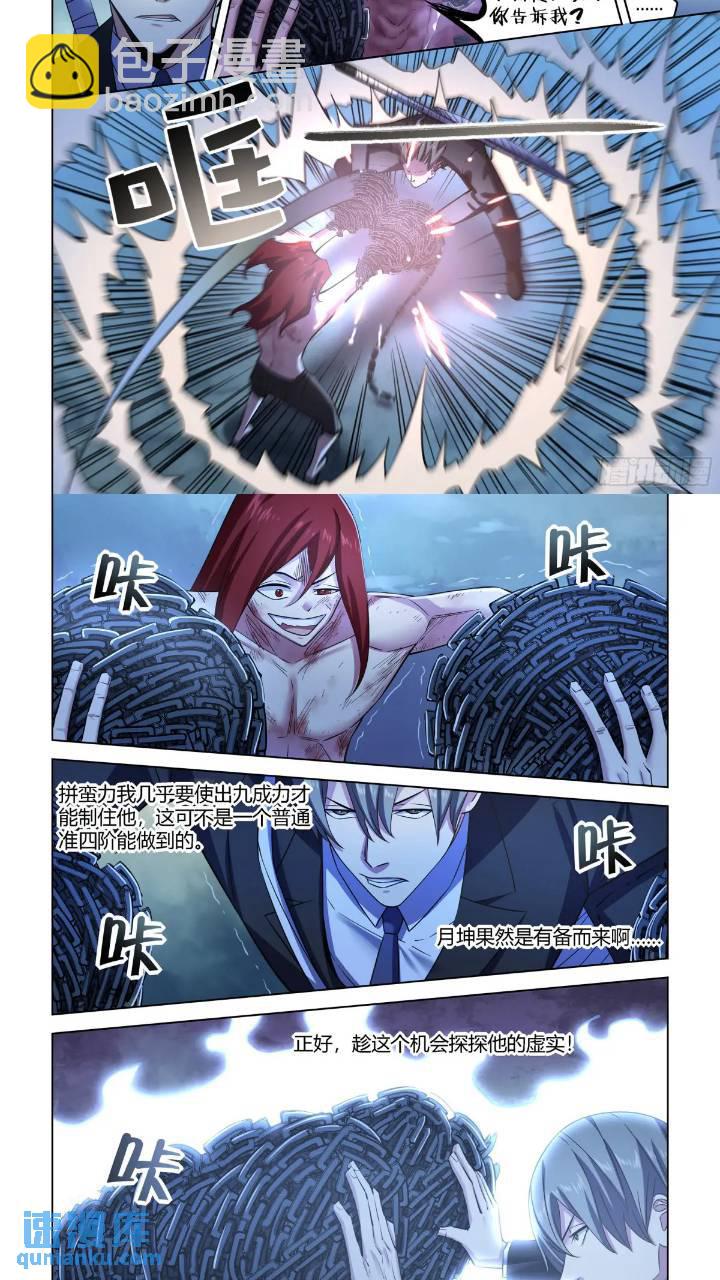 第544话-第544话