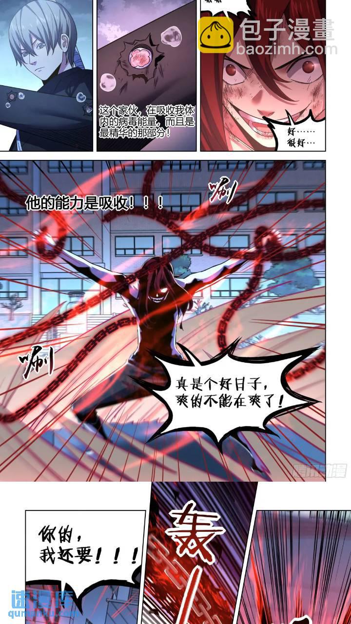 第544话-第544话