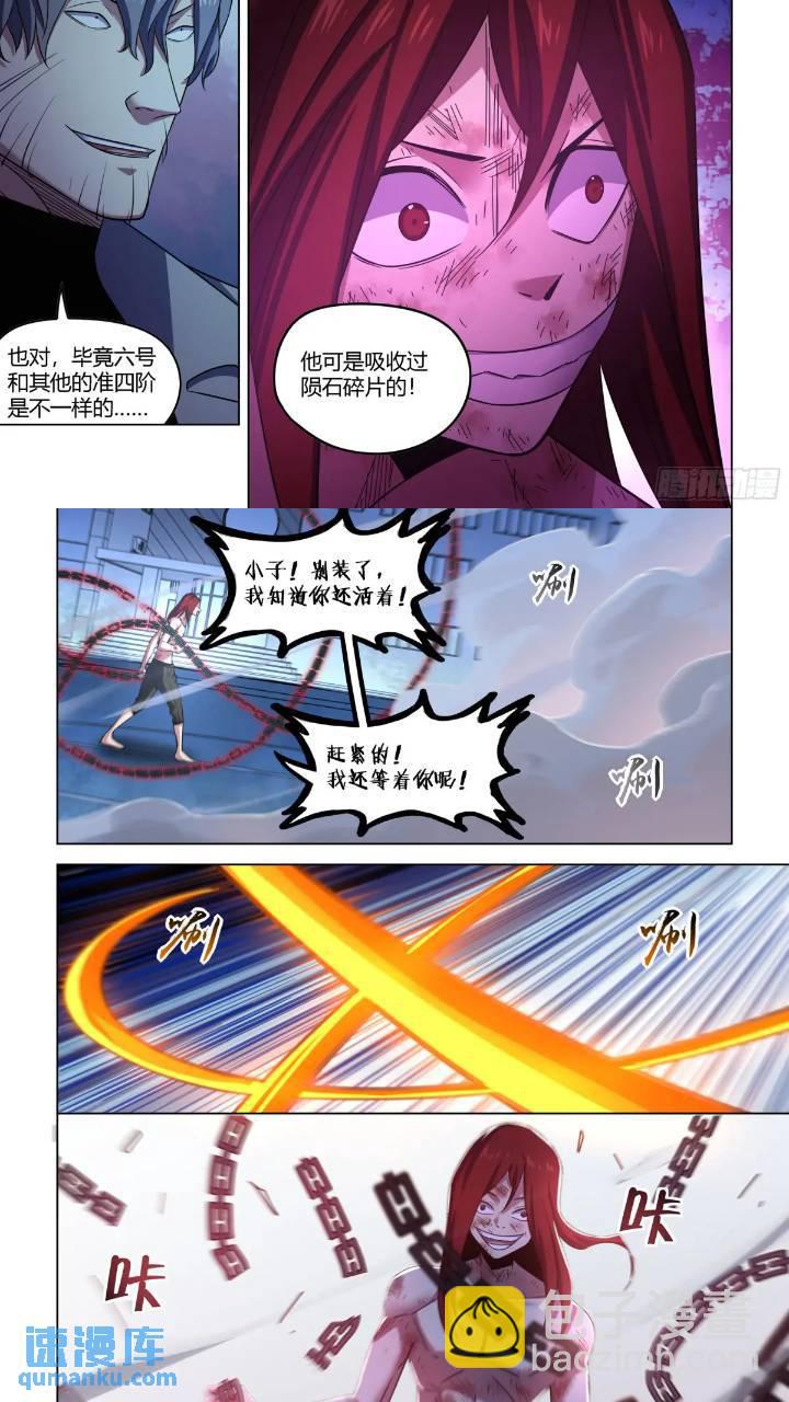 第544话-第544话