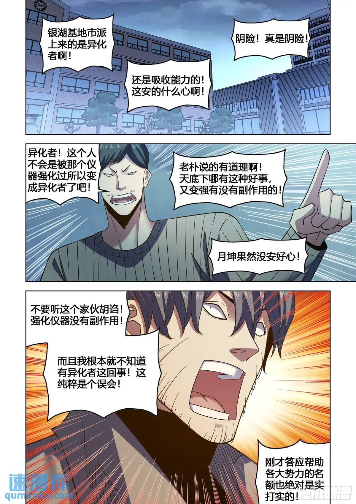 第546话-第546话
