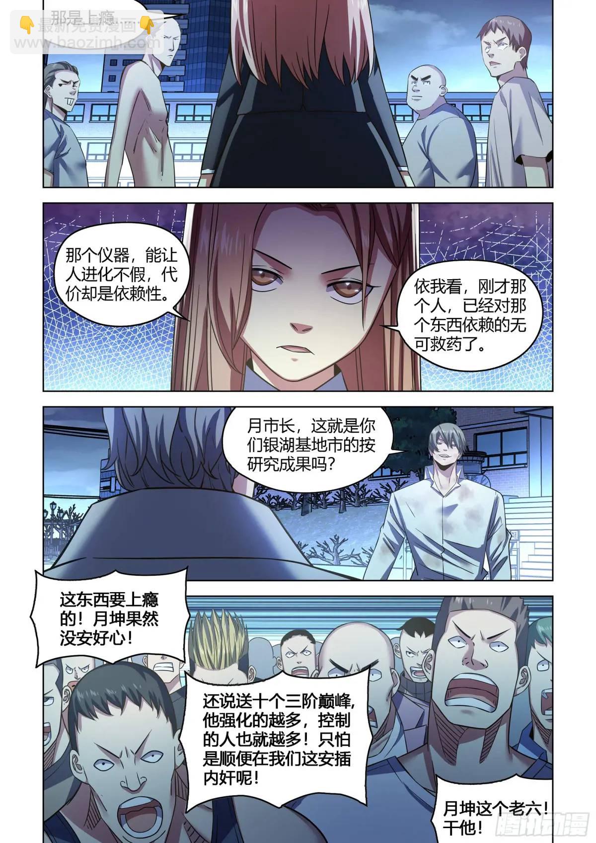 第546话-第546话