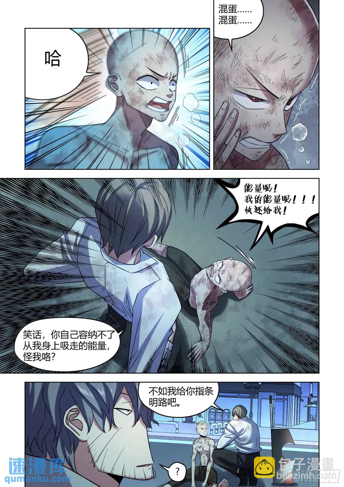 第546话-第546话
