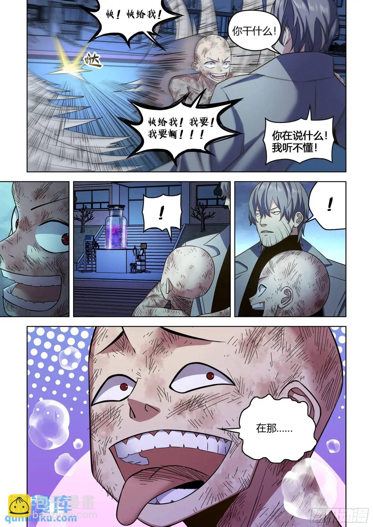 第546话-第546话