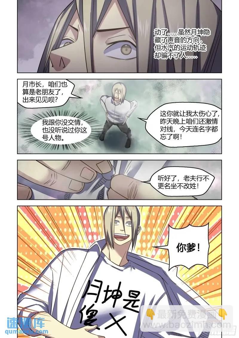 第548话-第548话