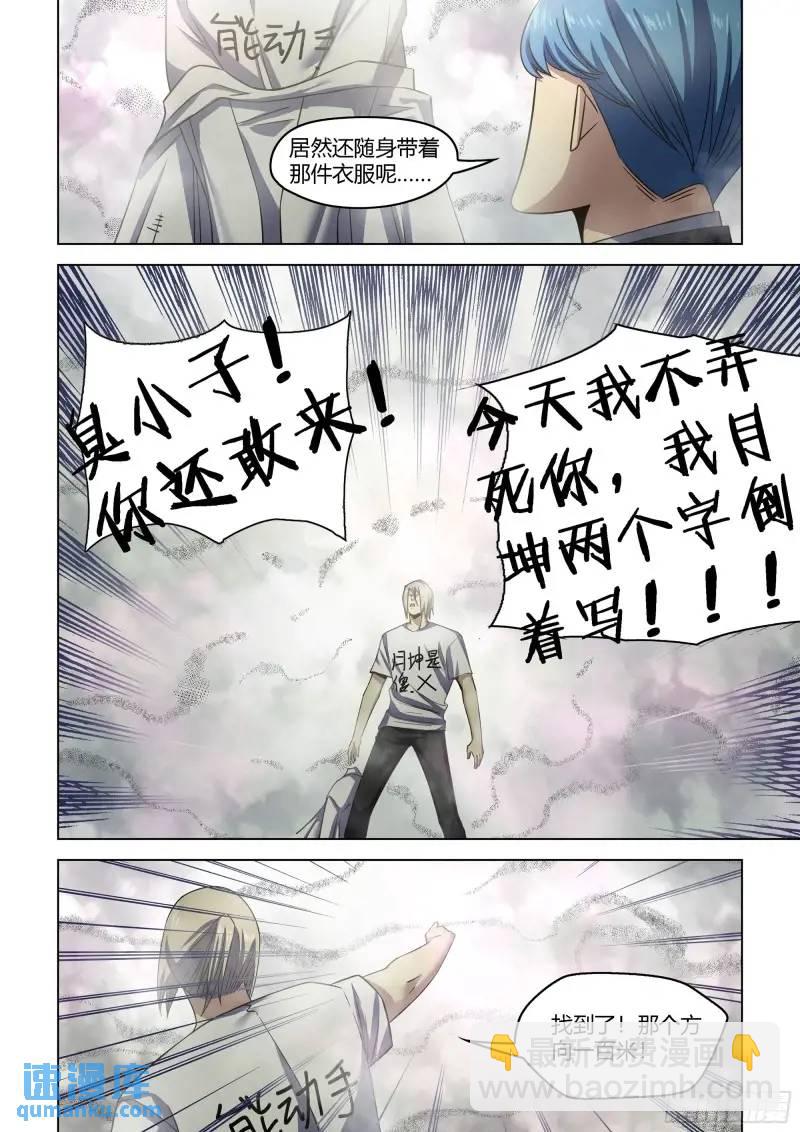 第548话-第548话