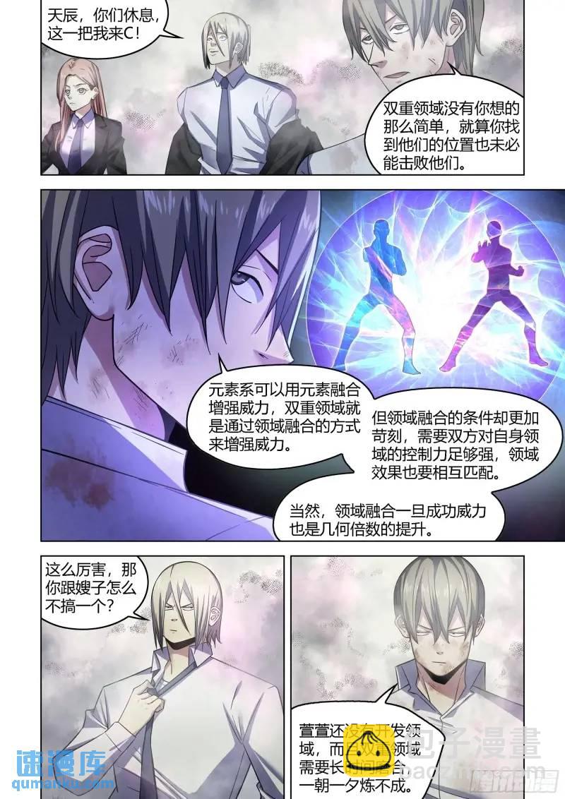 第548话-第548话