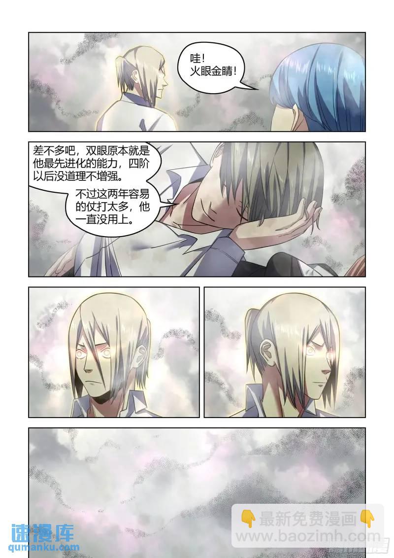 第548话-第548话