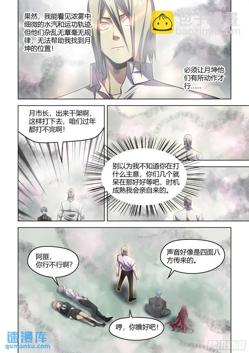 第548话-第548话