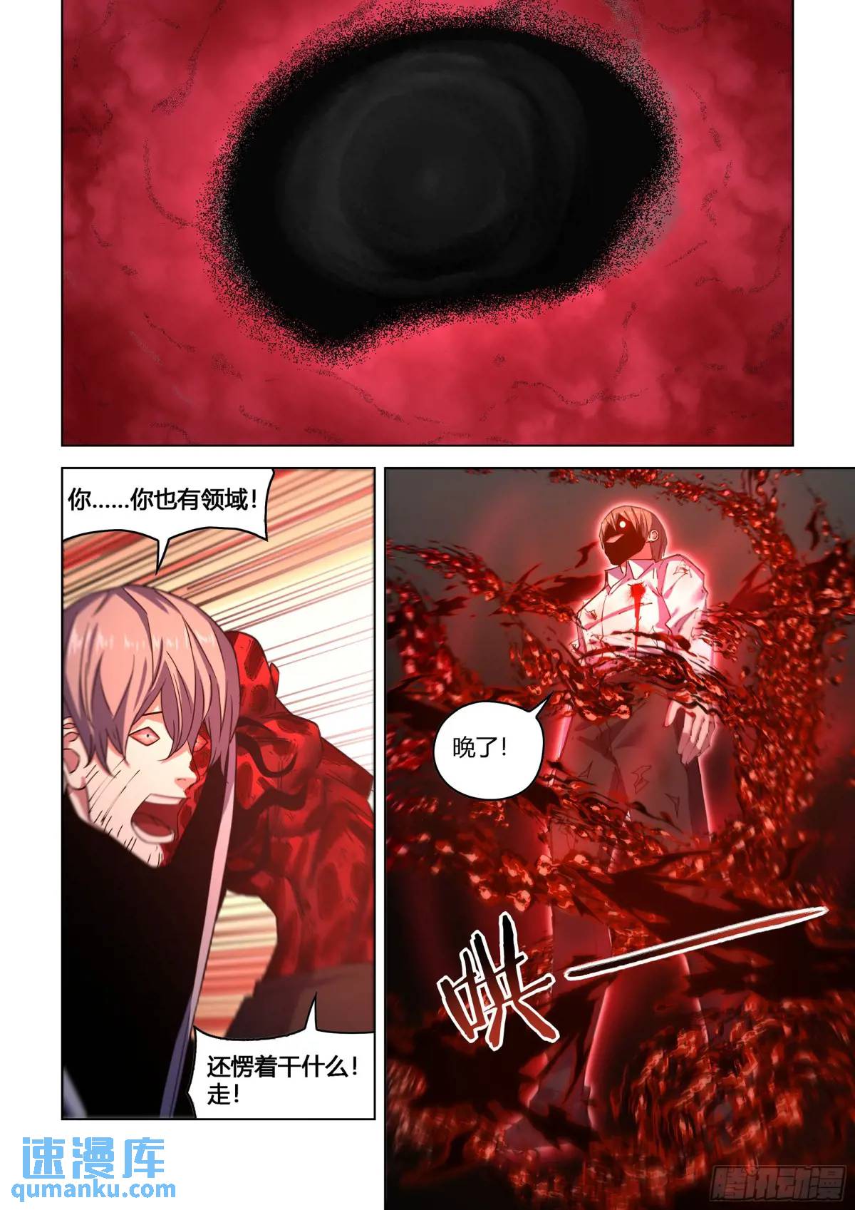 第550话-第550话