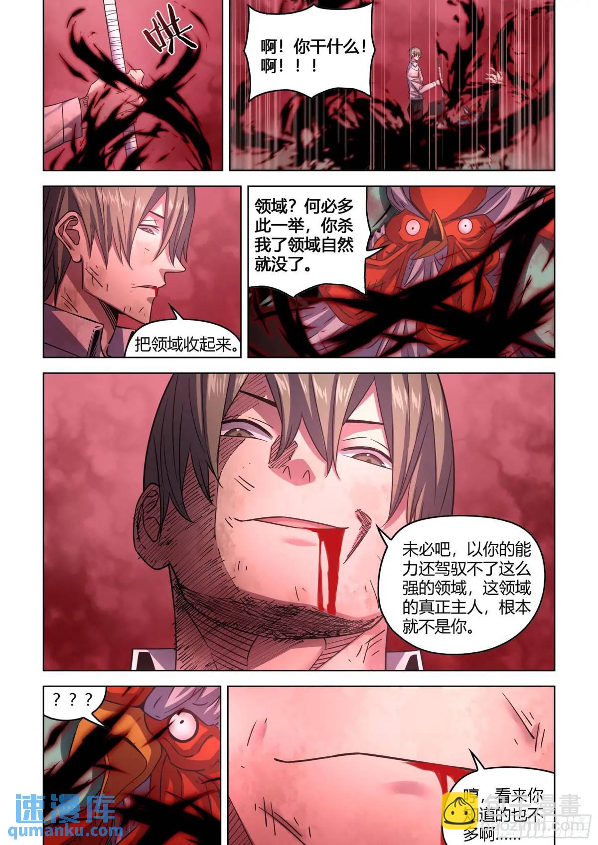 第550话-第550话