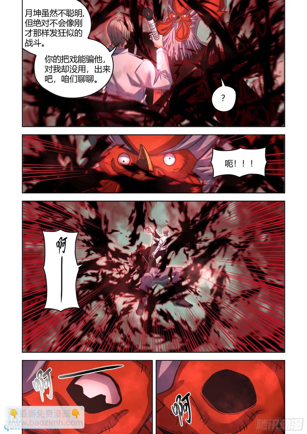 第550话-第550话
