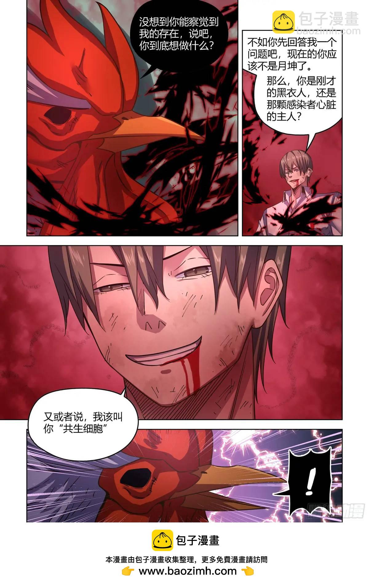 第550话-第550话