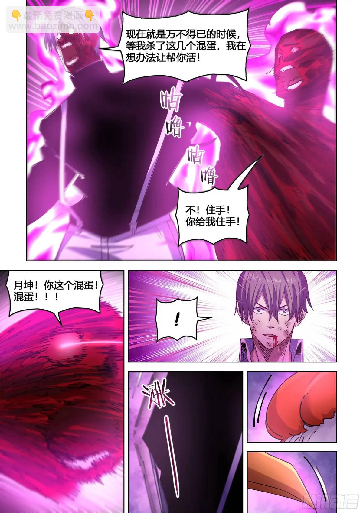 第550话-第550话