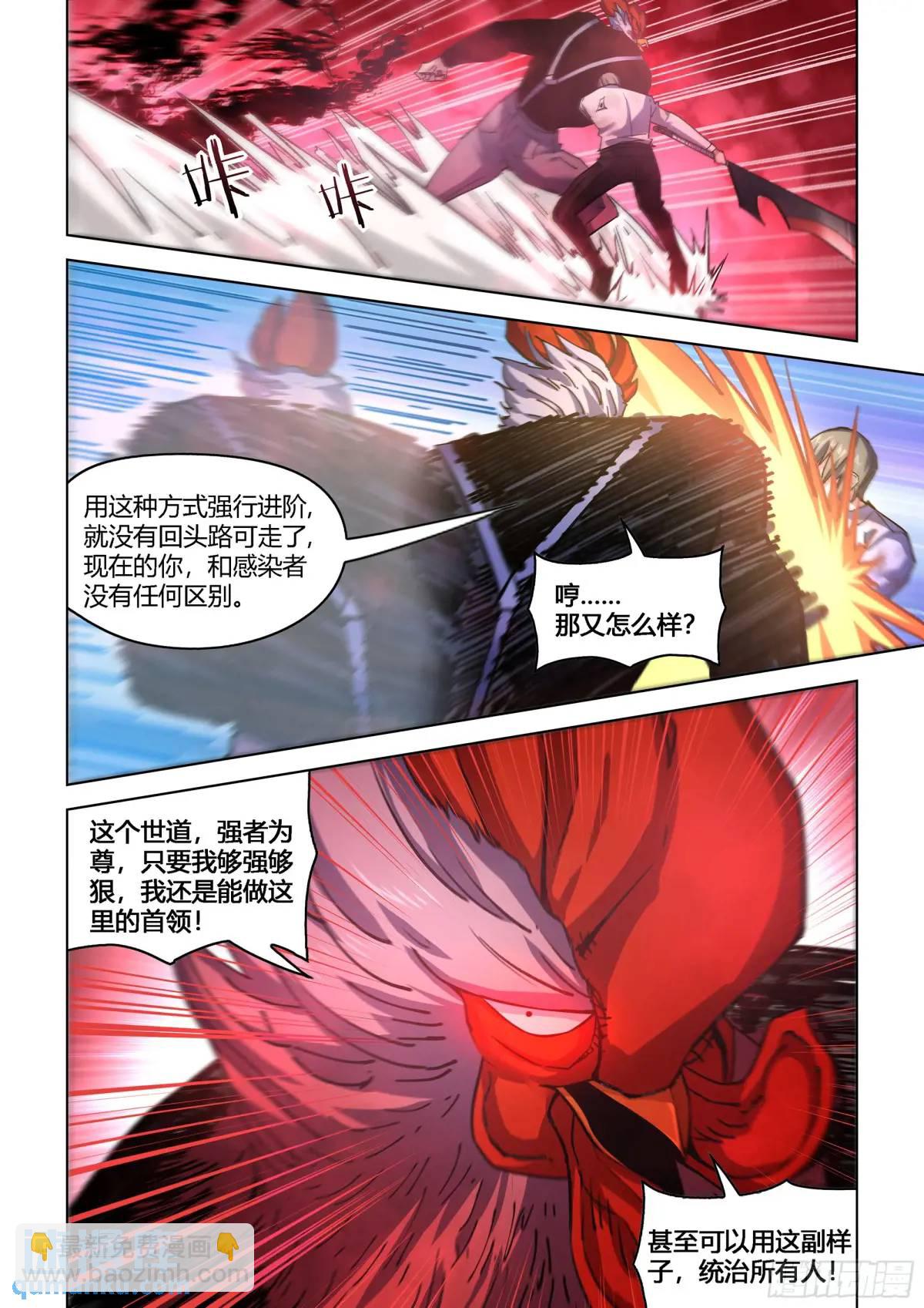 第550话-第550话
