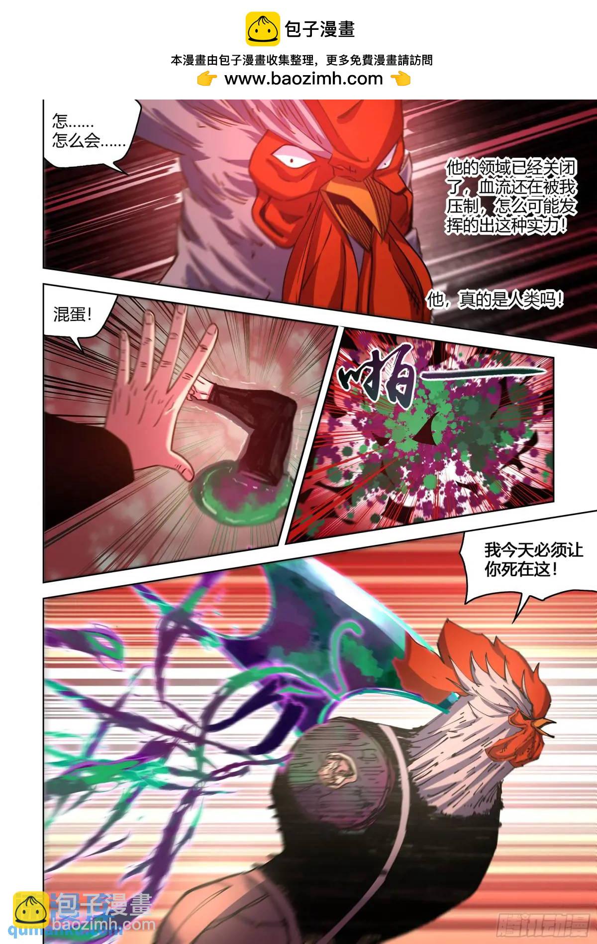 第550话-第550话