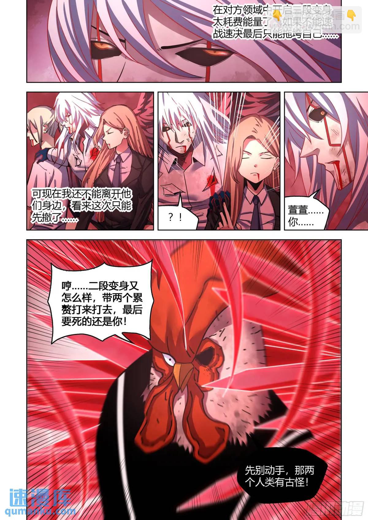 第552话-第552话
