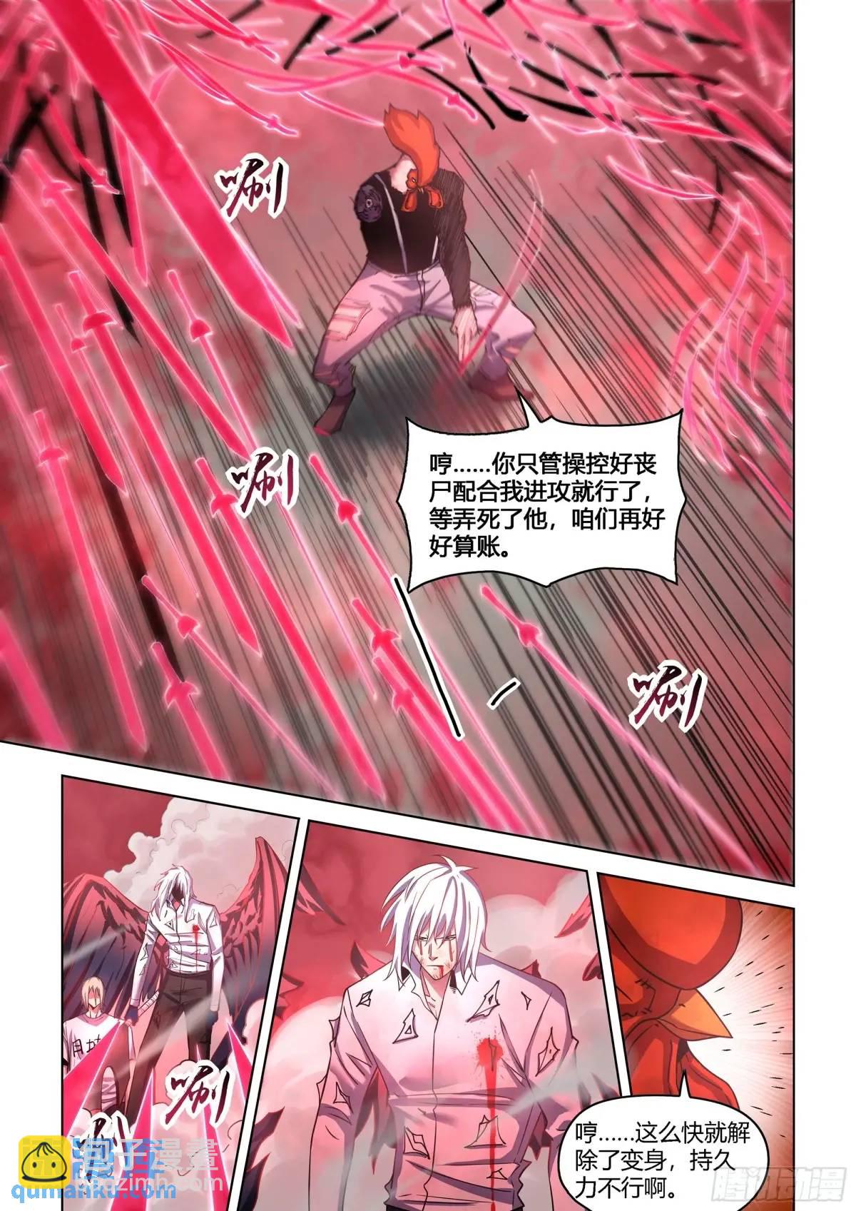 第552话-第552话