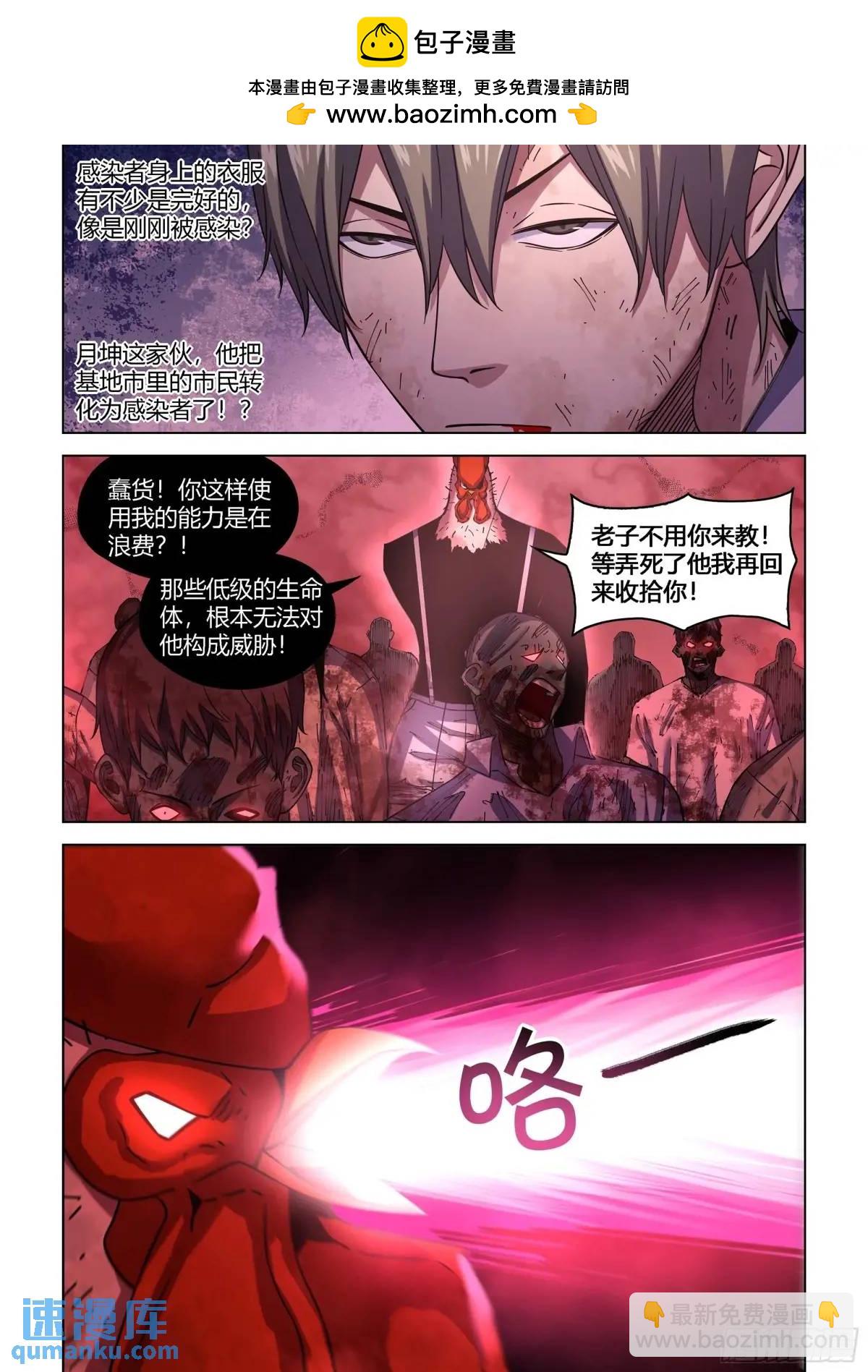 第552话-第552话
