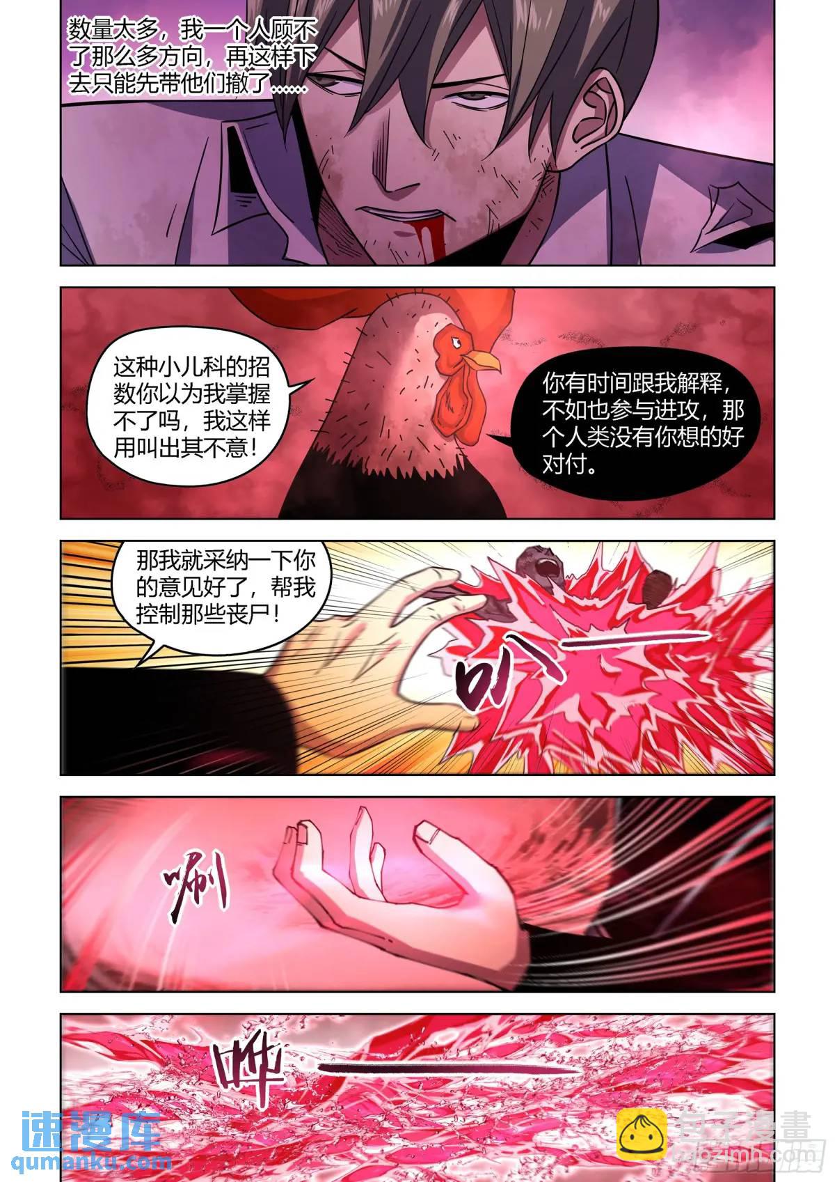 第552话-第552话