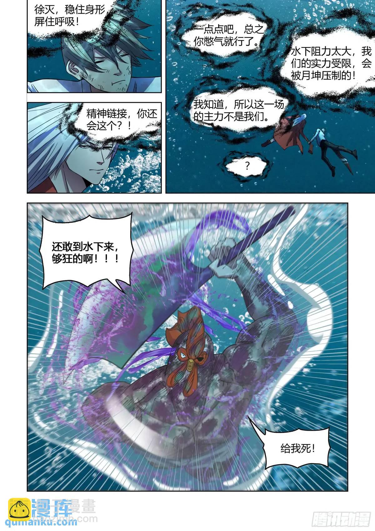 第554话-第554话