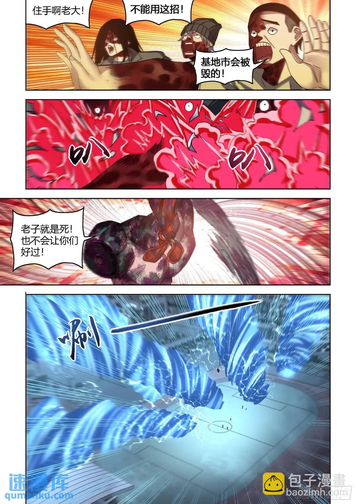 第554话-第554话