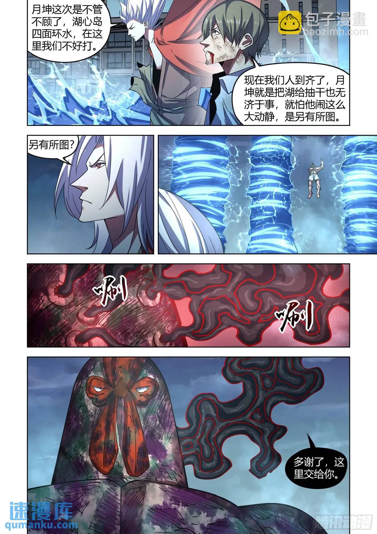 第554话-第554话