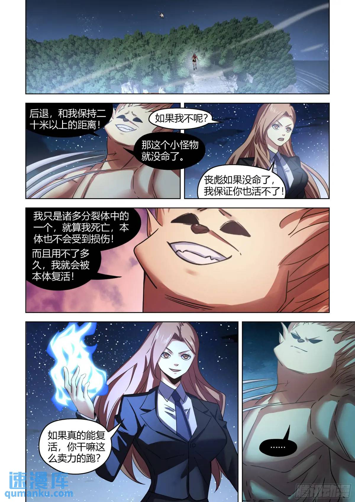 第556话-第556话