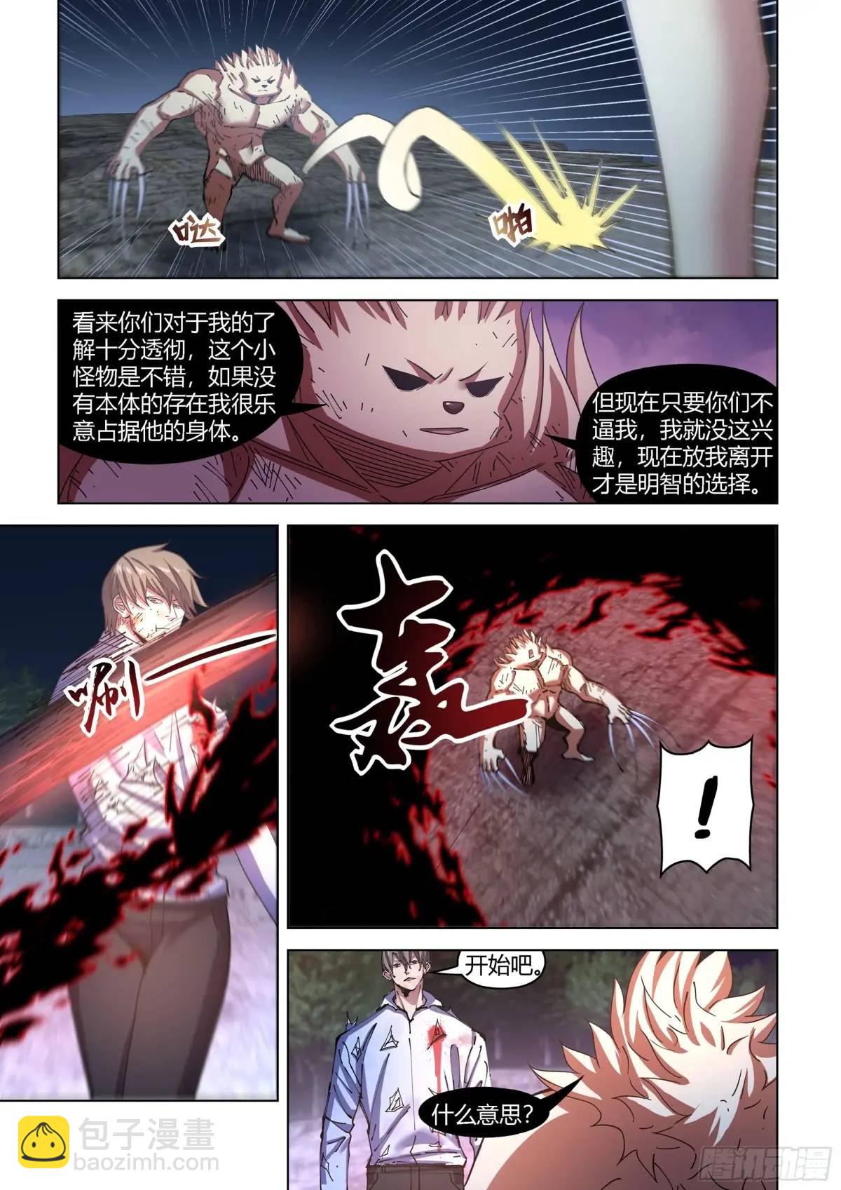 第556话-第556话