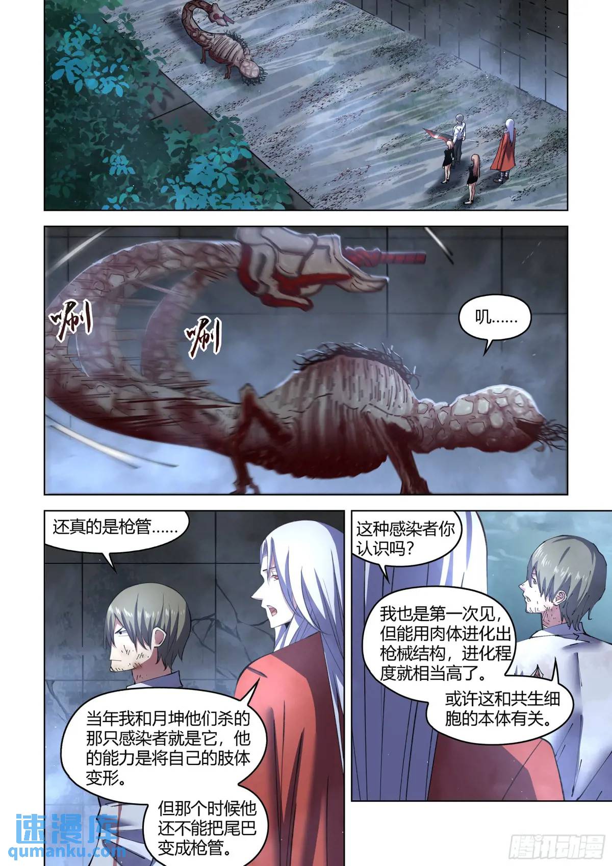 第558话-第558话